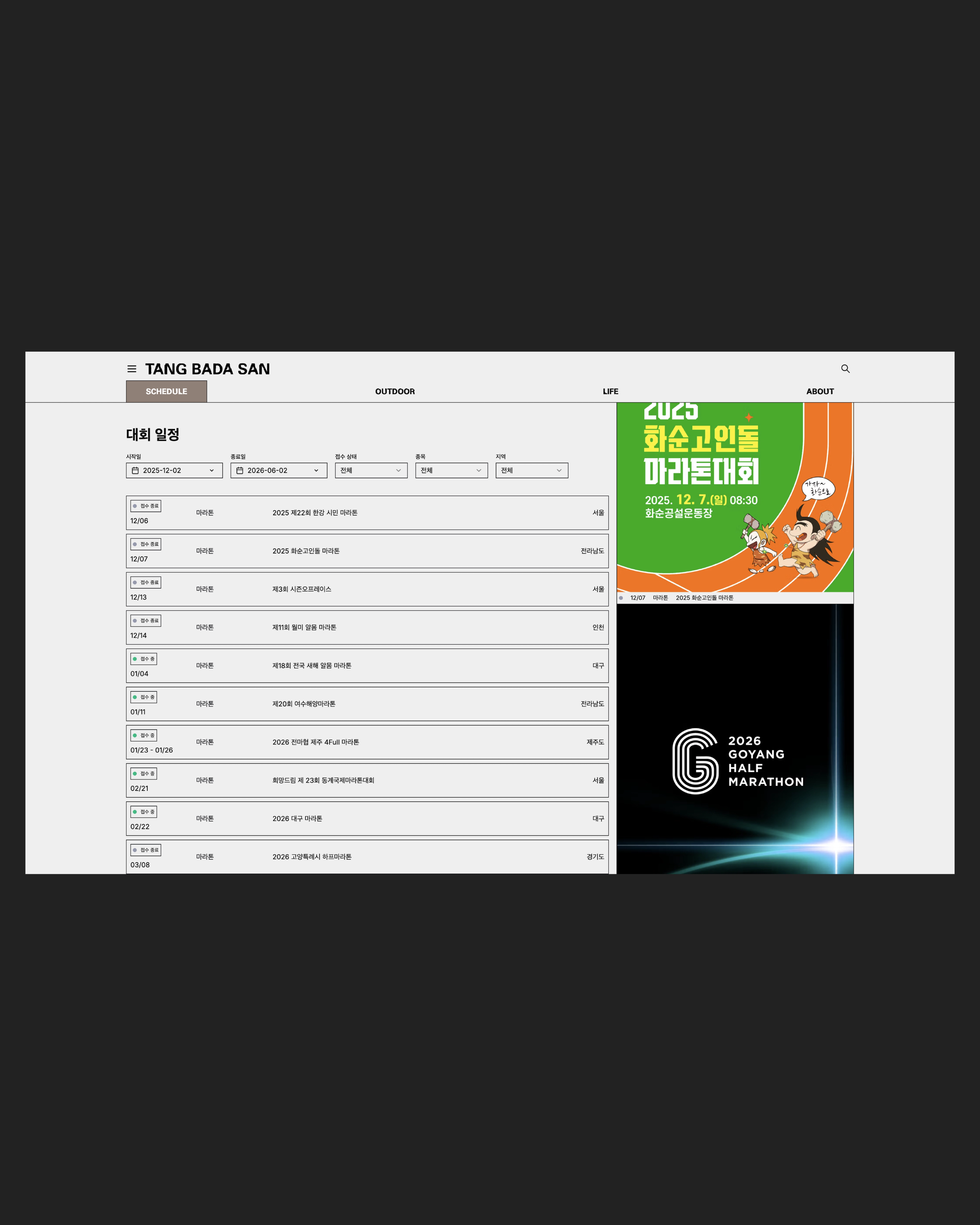 tang-bada-san-website-building