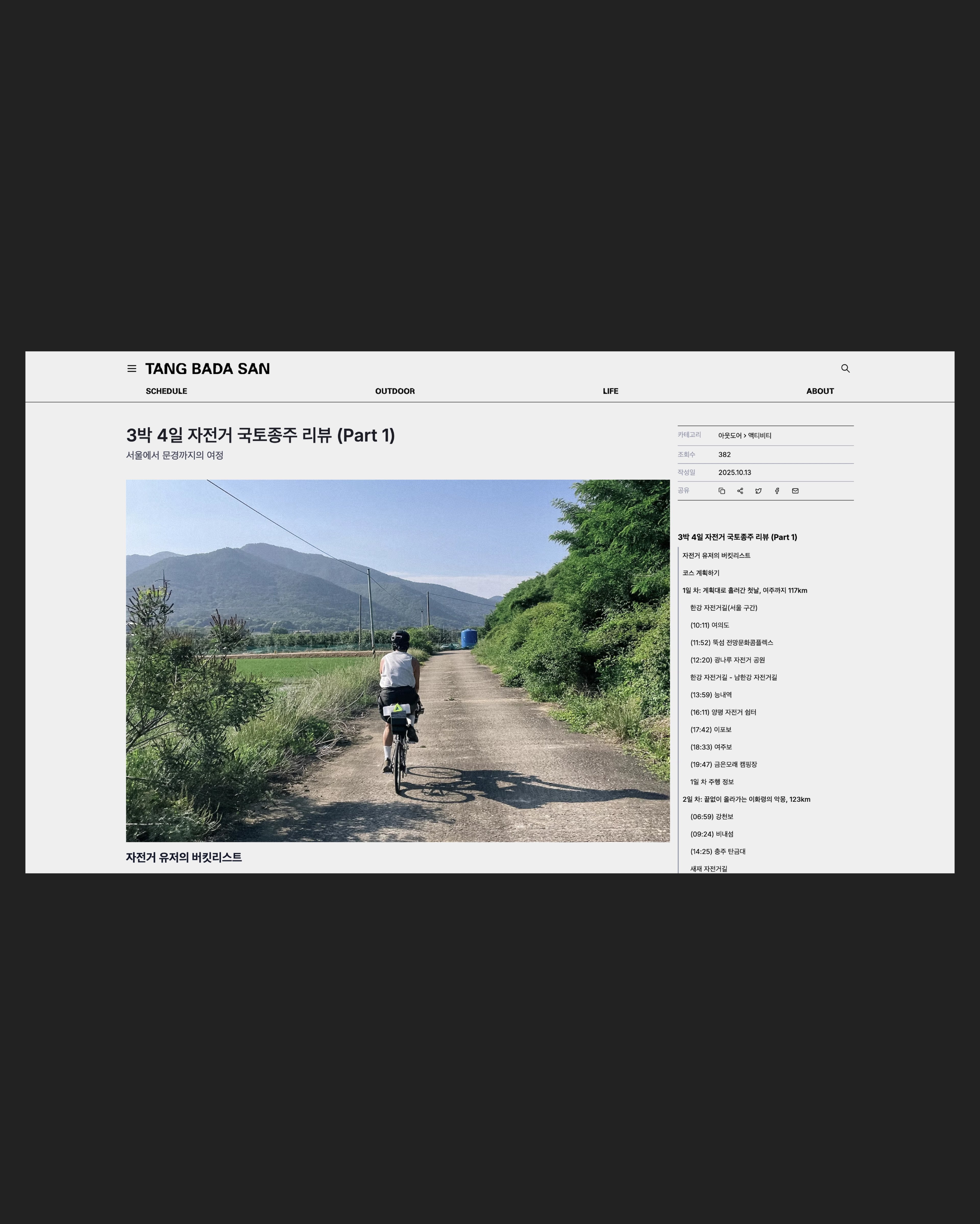 tang-bada-san-website-building