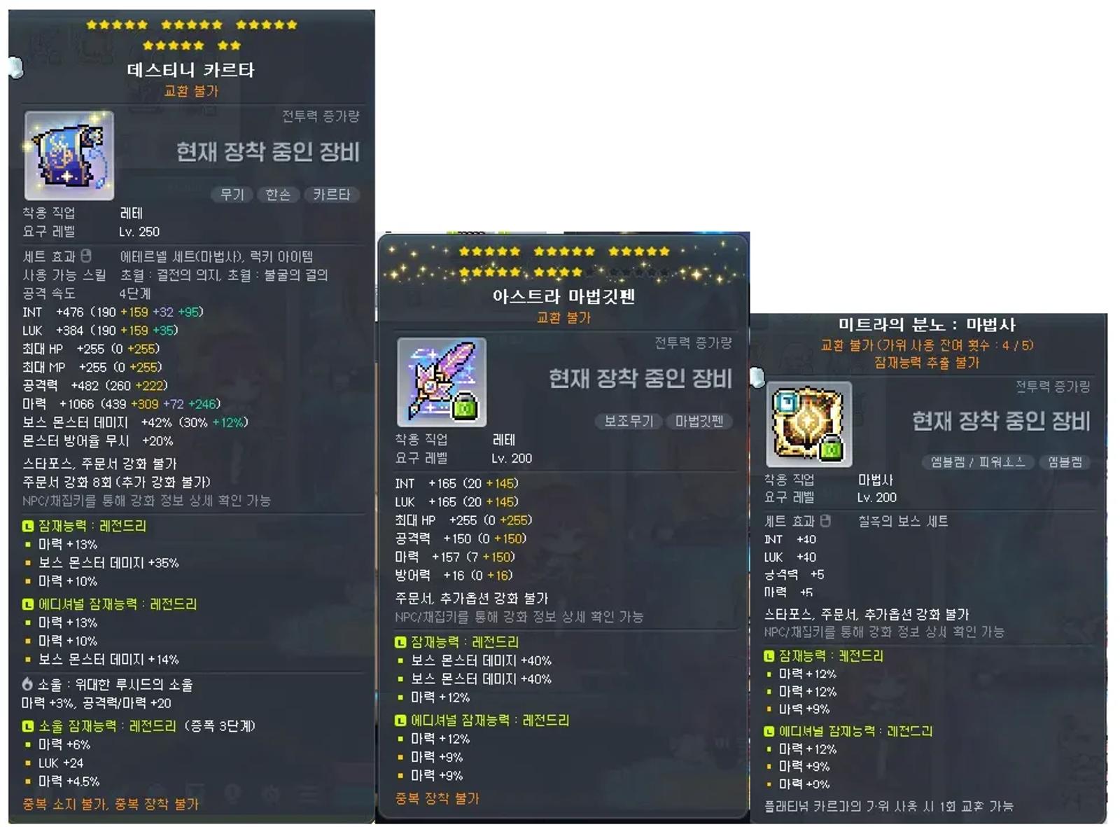 메이플 메소 거래 시 교환창 대신 아이디팜에서 진행해야 하는 이유 이미지 4