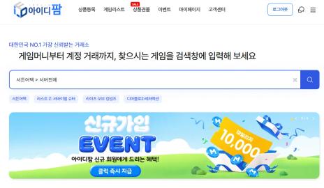 메랜 메소시세와 함께 비교해야 하는 부분은? 아이디팜에서 쉽게 비교하는 방법 이미지 2