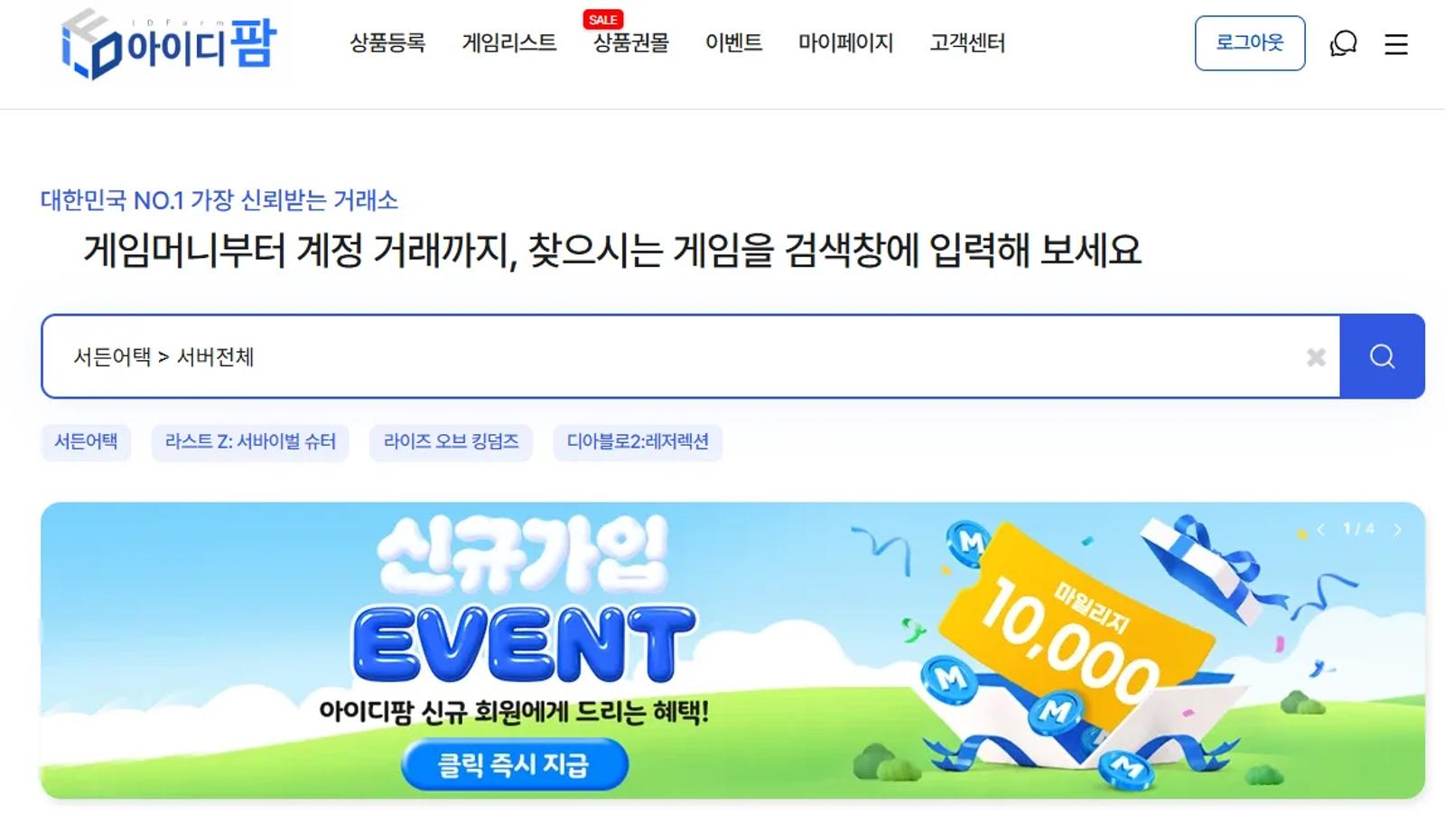 메랜 메소시세와 함께 비교해야 하는 부분은? 아이디팜에서 쉽게 비교하는 방법 이미지 2