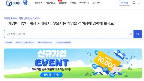 메랜 메소시세와 함께 비교해야 하는 부분은? 아이디팜에서 쉽게 비교하는 방법 이미지 2