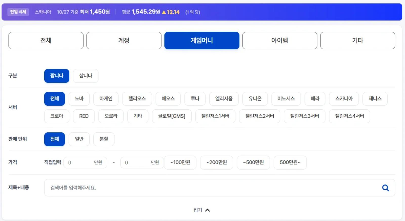 메이플 거래소, 아이디팜에서는 아이템, 계정, 메소 거래 가능! 이미지 4