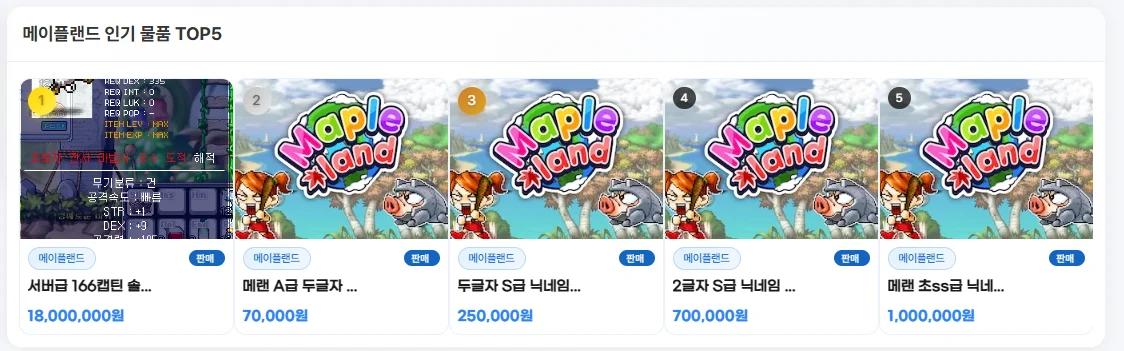 메랜 메소시세와 함께 비교해야 하는 부분은? 아이디팜에서 쉽게 비교하는 방법 이미지 4