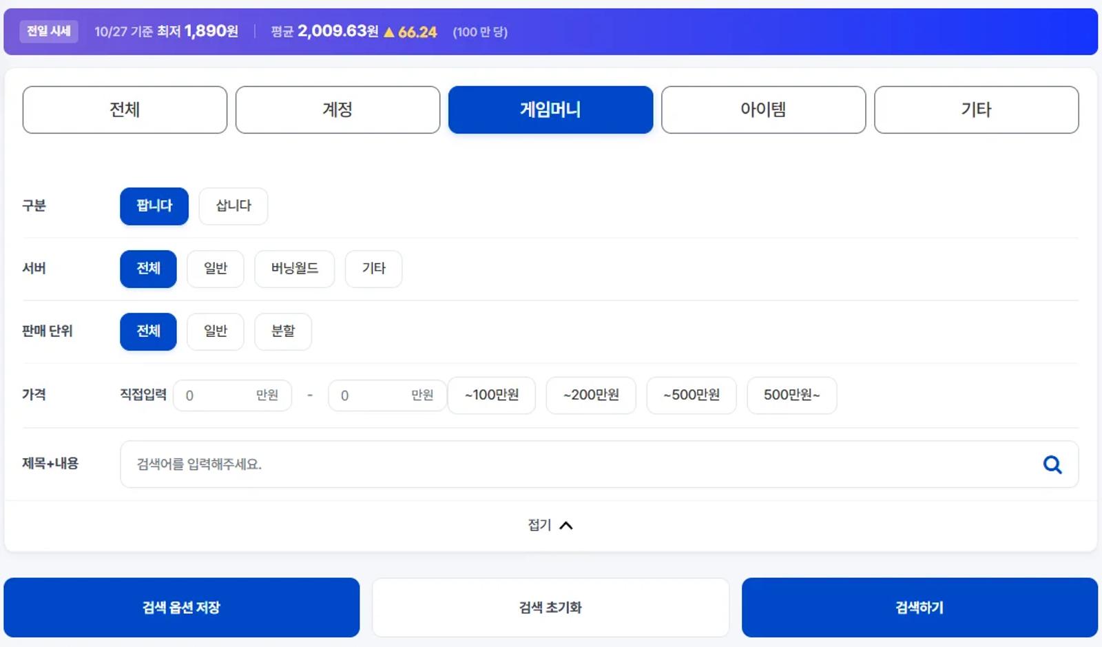 메랜 거래소 아이디팜에서 시세와 거래, 다양한 정보 확인하세요! 이미지 2