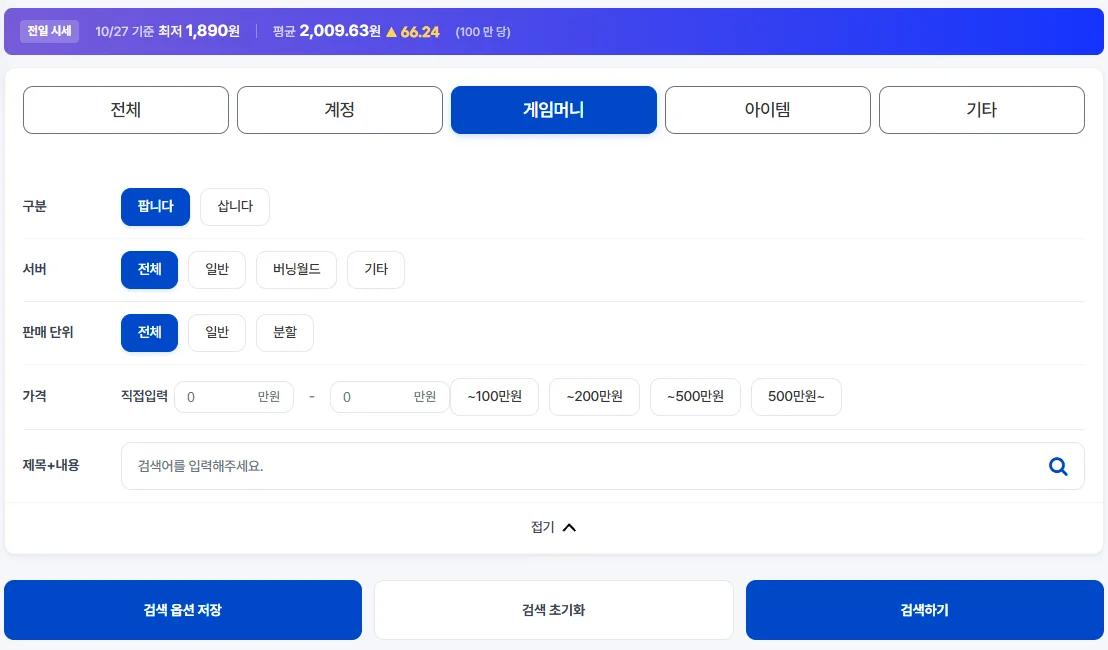 메랜 거래소 아이디팜에서 시세와 거래, 다양한 정보 확인하세요! 이미지 2