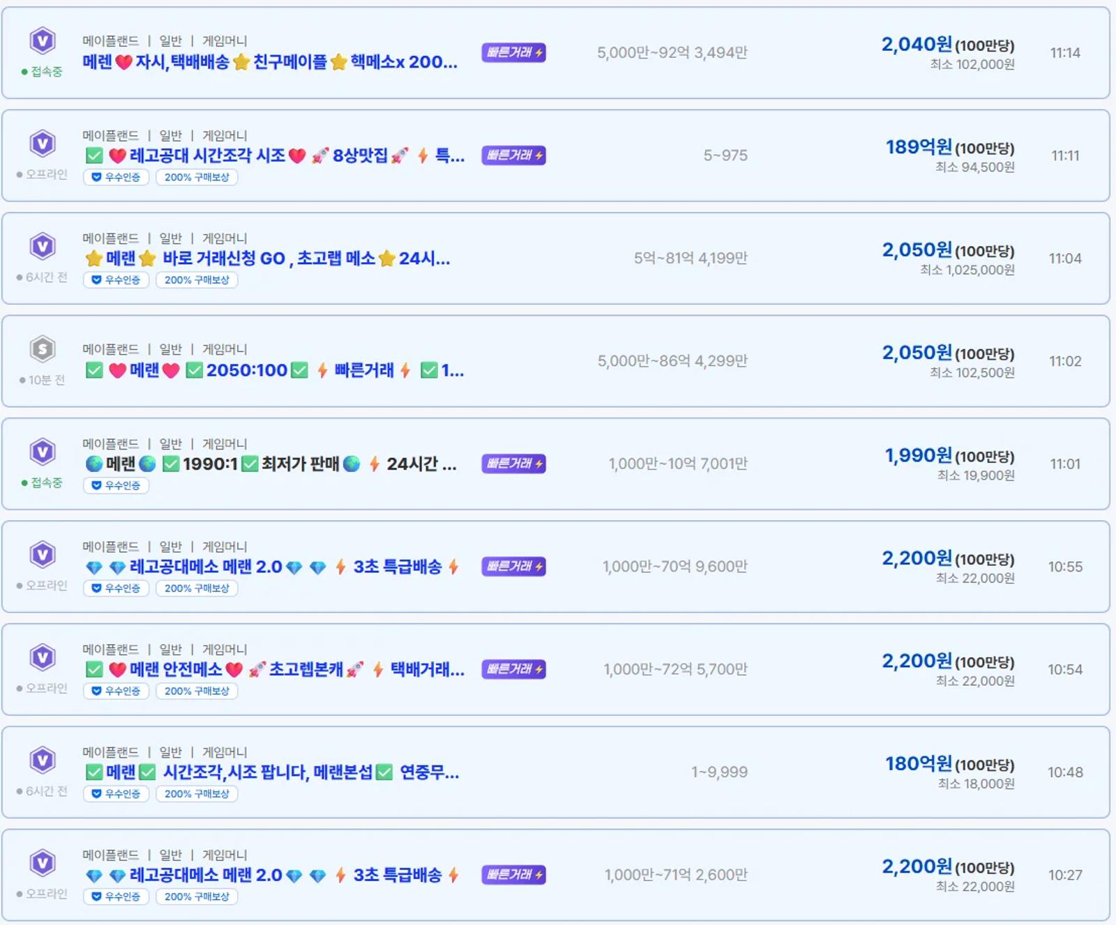 메랜 거래소 아이디팜에서 시세와 거래, 다양한 정보 확인하세요! 이미지 3