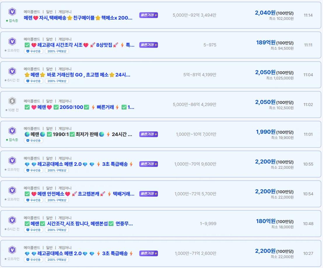 메랜 거래소 아이디팜에서 시세와 거래, 다양한 정보 확인하세요! 이미지 3