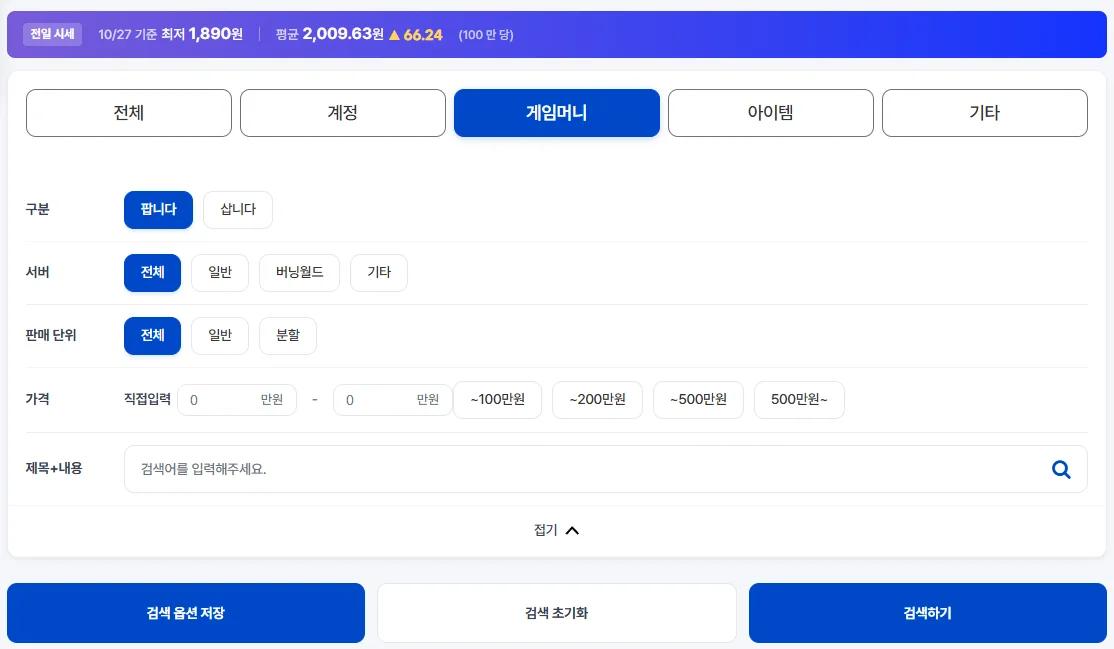 메랜 1억메소 시세, 지금은 얼마정도 할까? 아이디팜에서 시세 확인하는 방법 이미지 2