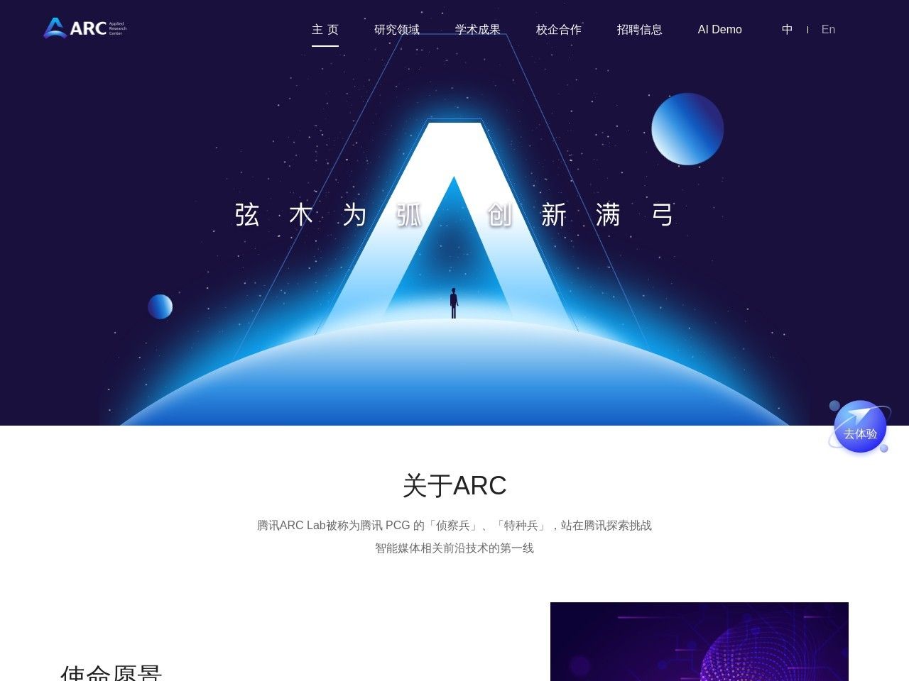 Image for ARC-智能抠图