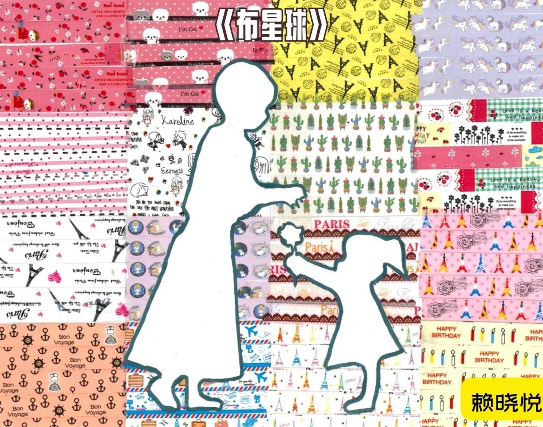 Fabric Planet cover