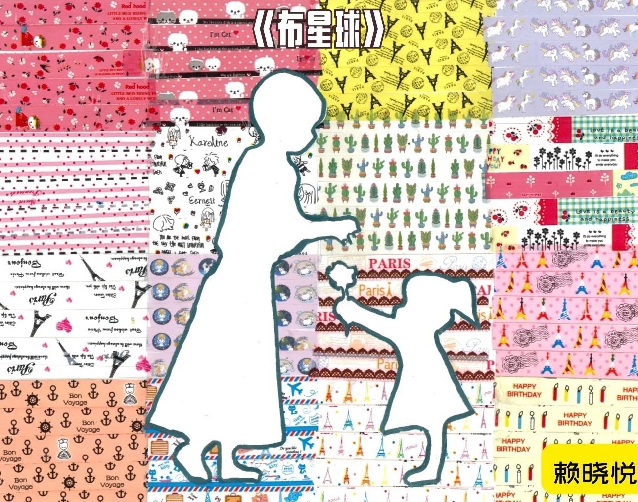 Fabric Planet cover
