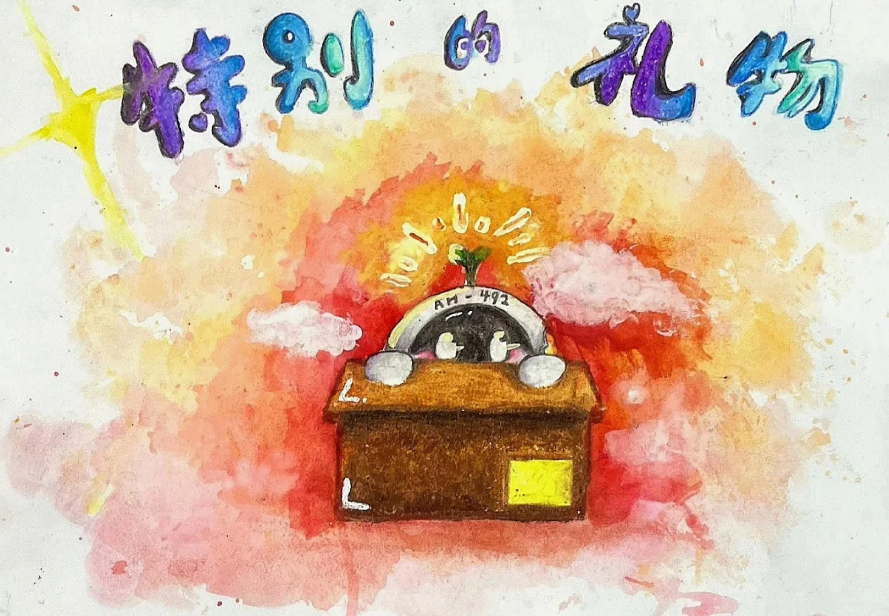 Student picture-book artwork of a glowing gift box