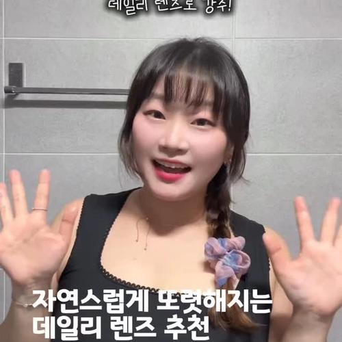 Song Min-jeong (송민정) look 1