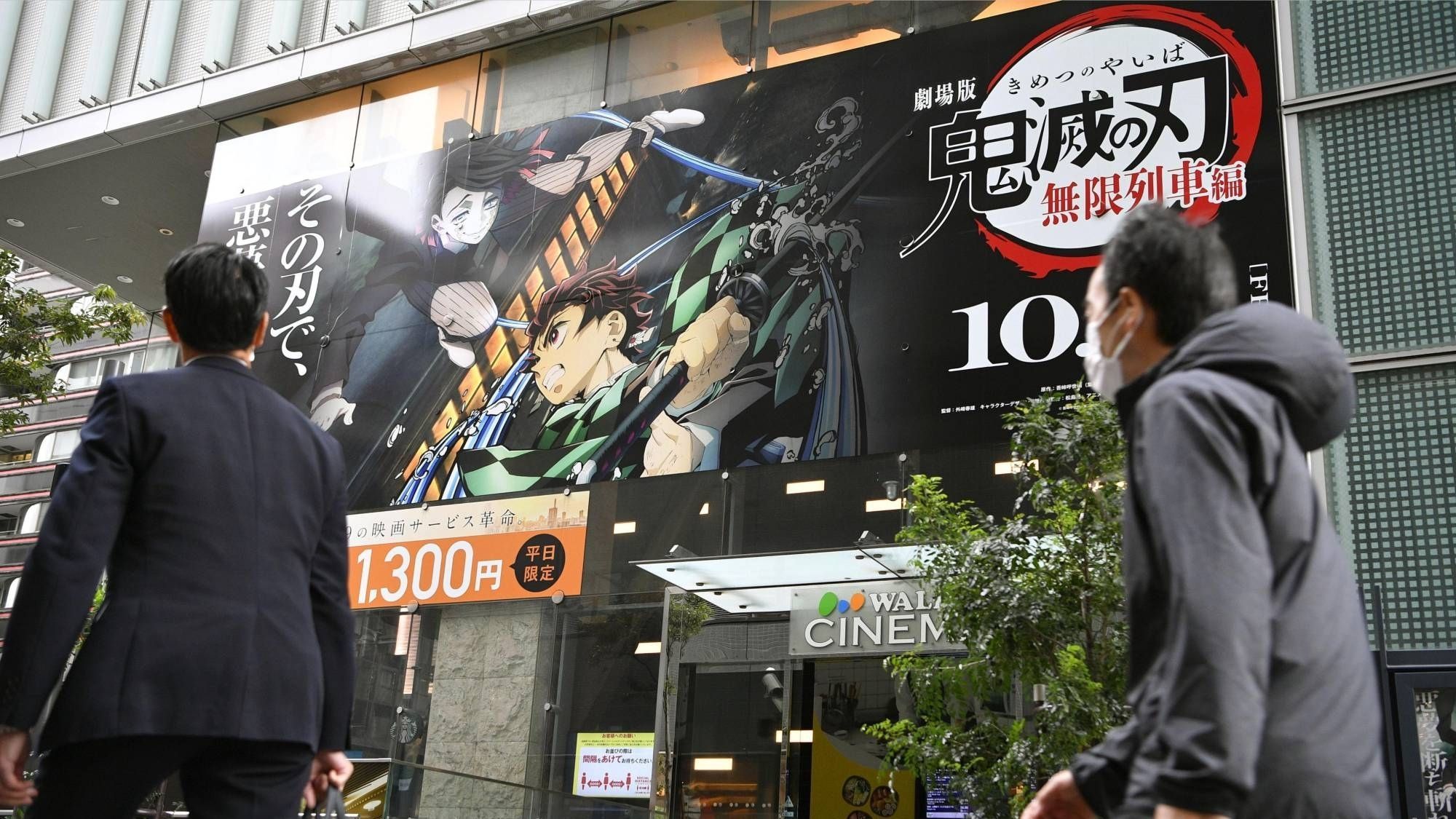 “Demon Slayer” gets own attraction at Universal Studios Japan