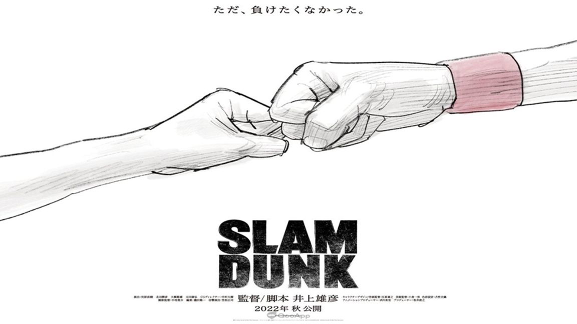 ‘Slam Dunk’ releases new visual art for 2022 film photo QooApp