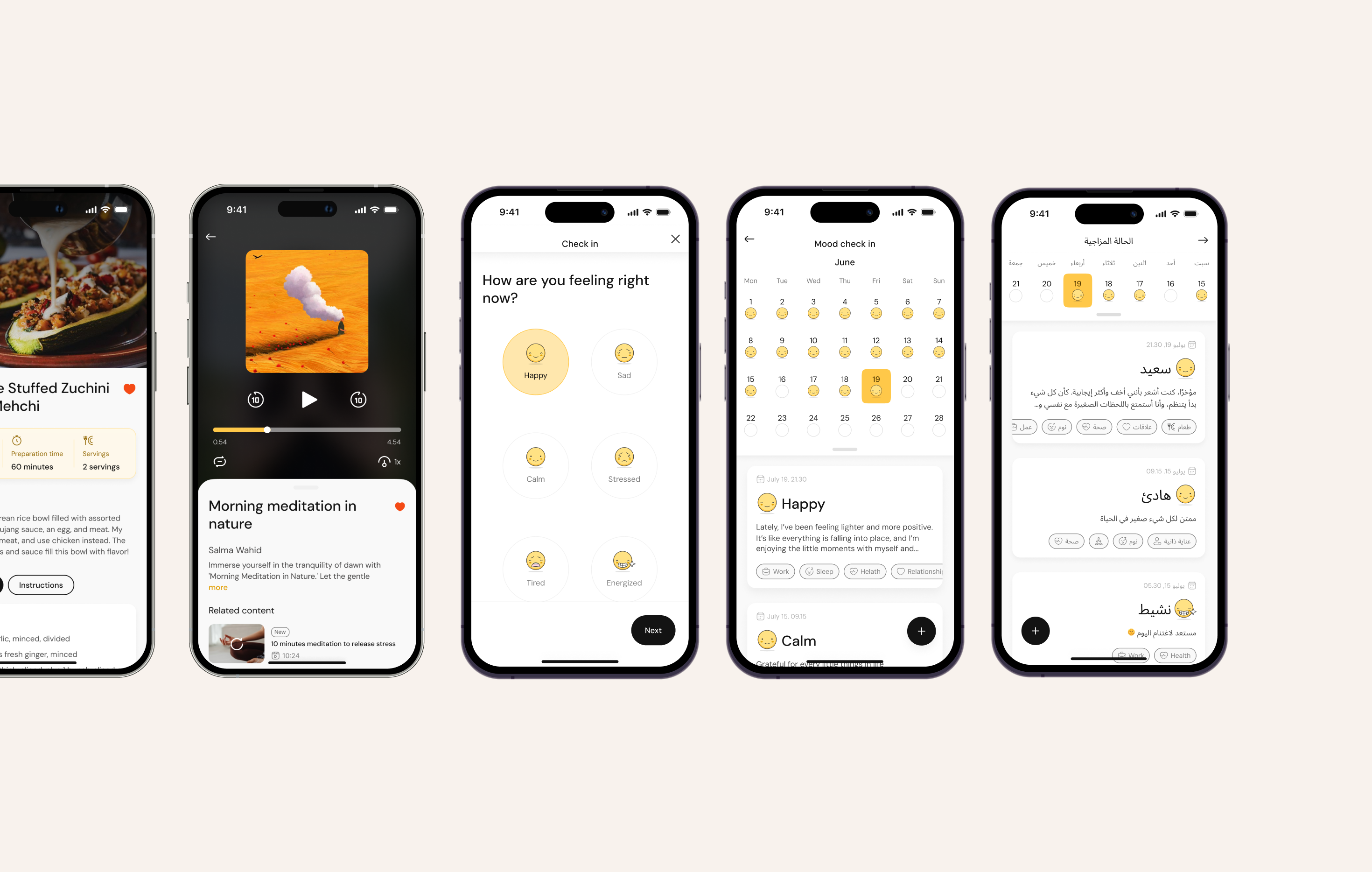 App UI