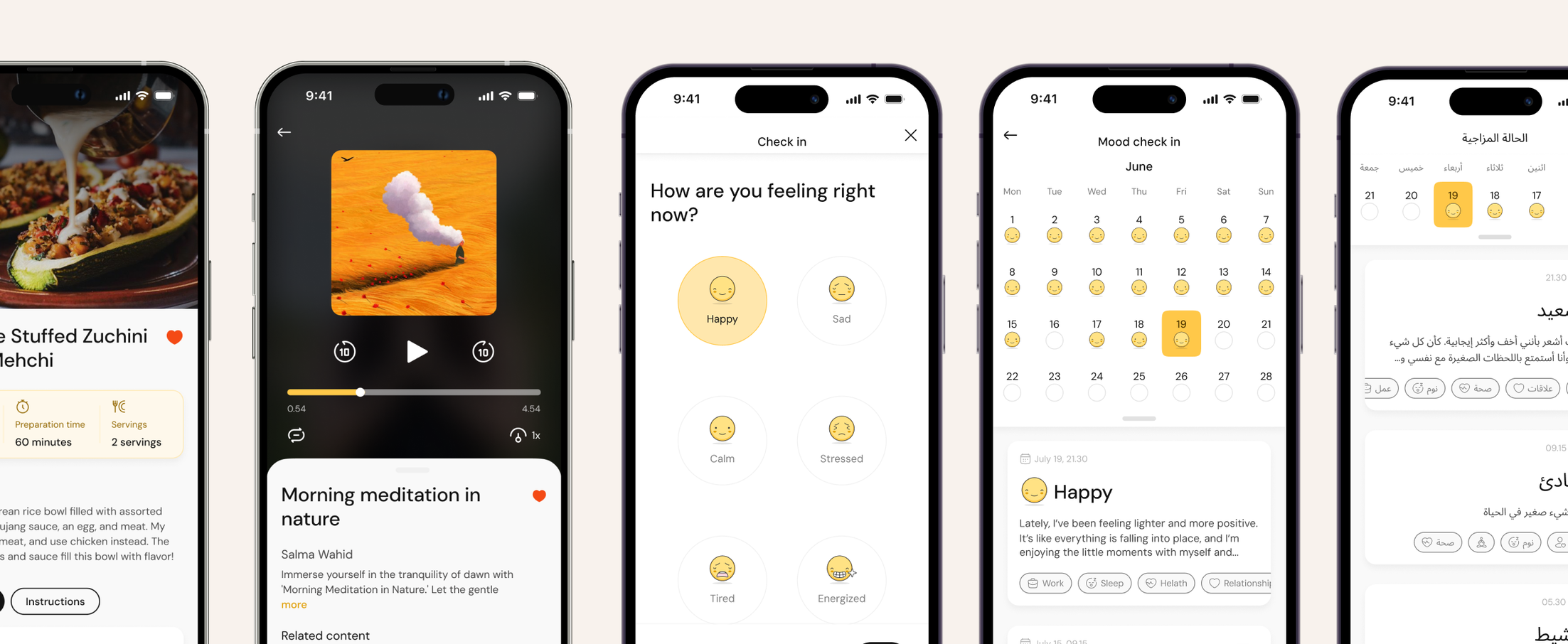 App UI