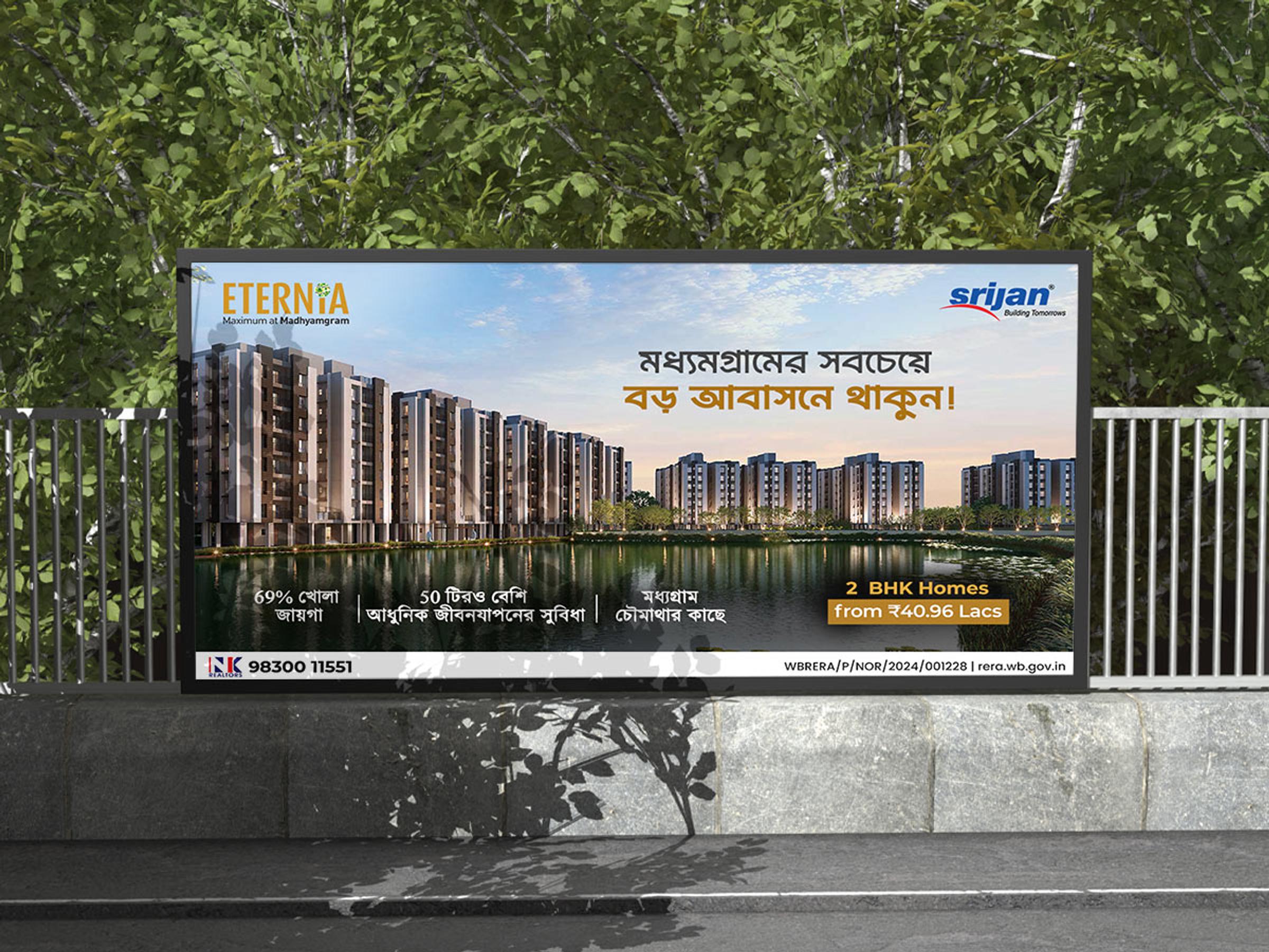 Srijan Realty