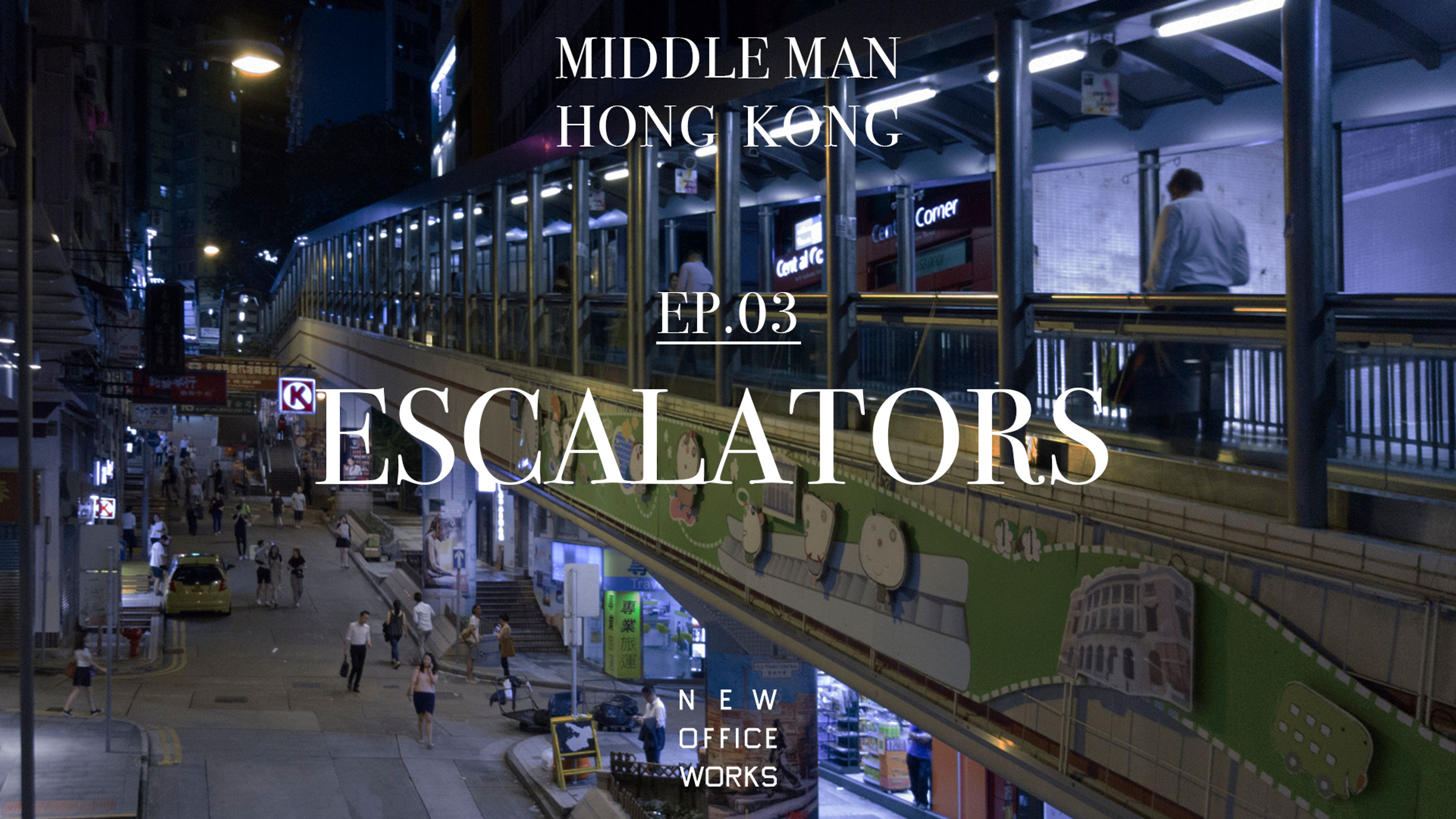 Middle Man Hong Kong - Episode 3 - Escalators