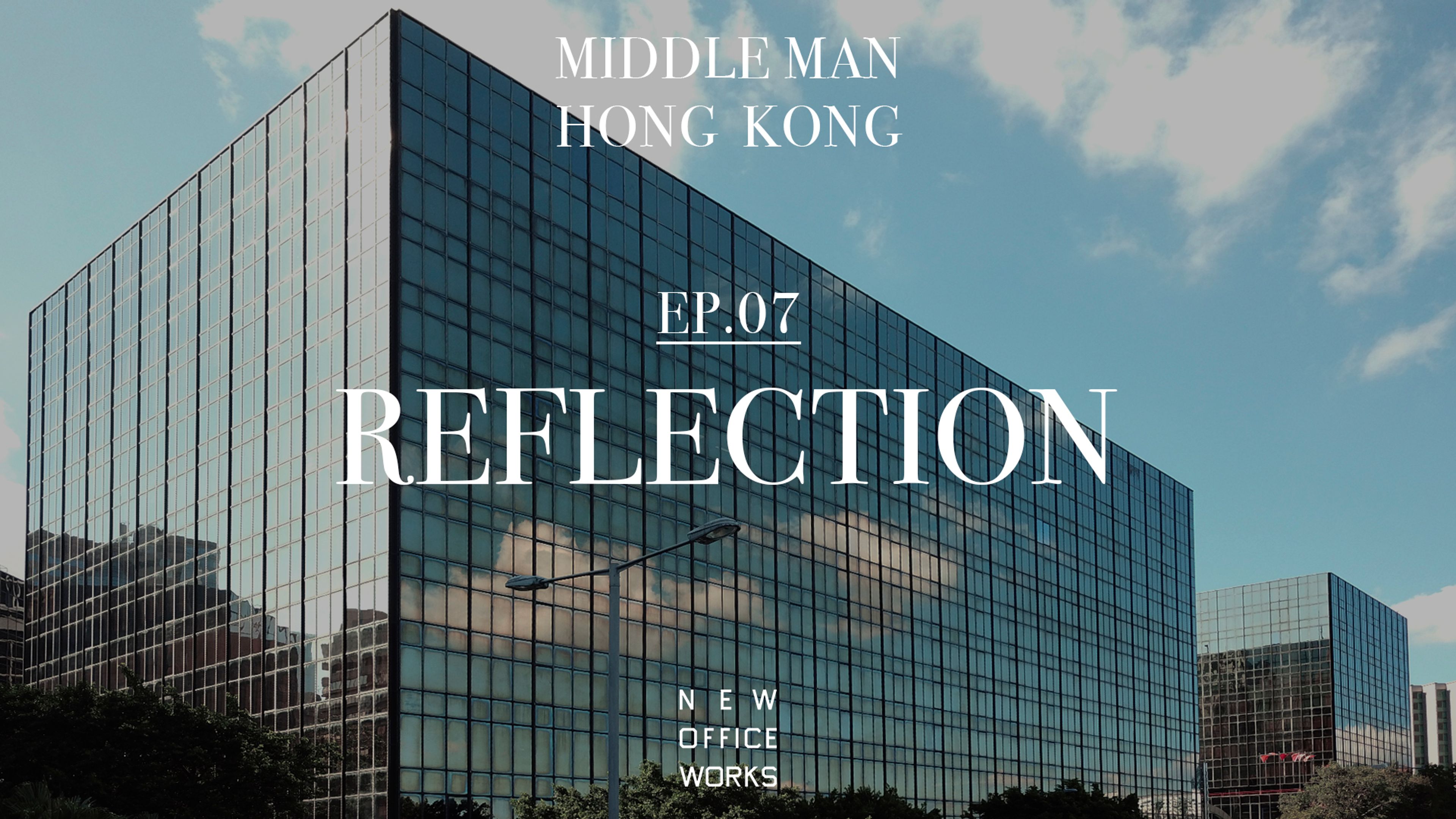 Middle Man Hong Kong - Episode 7 - Reflection