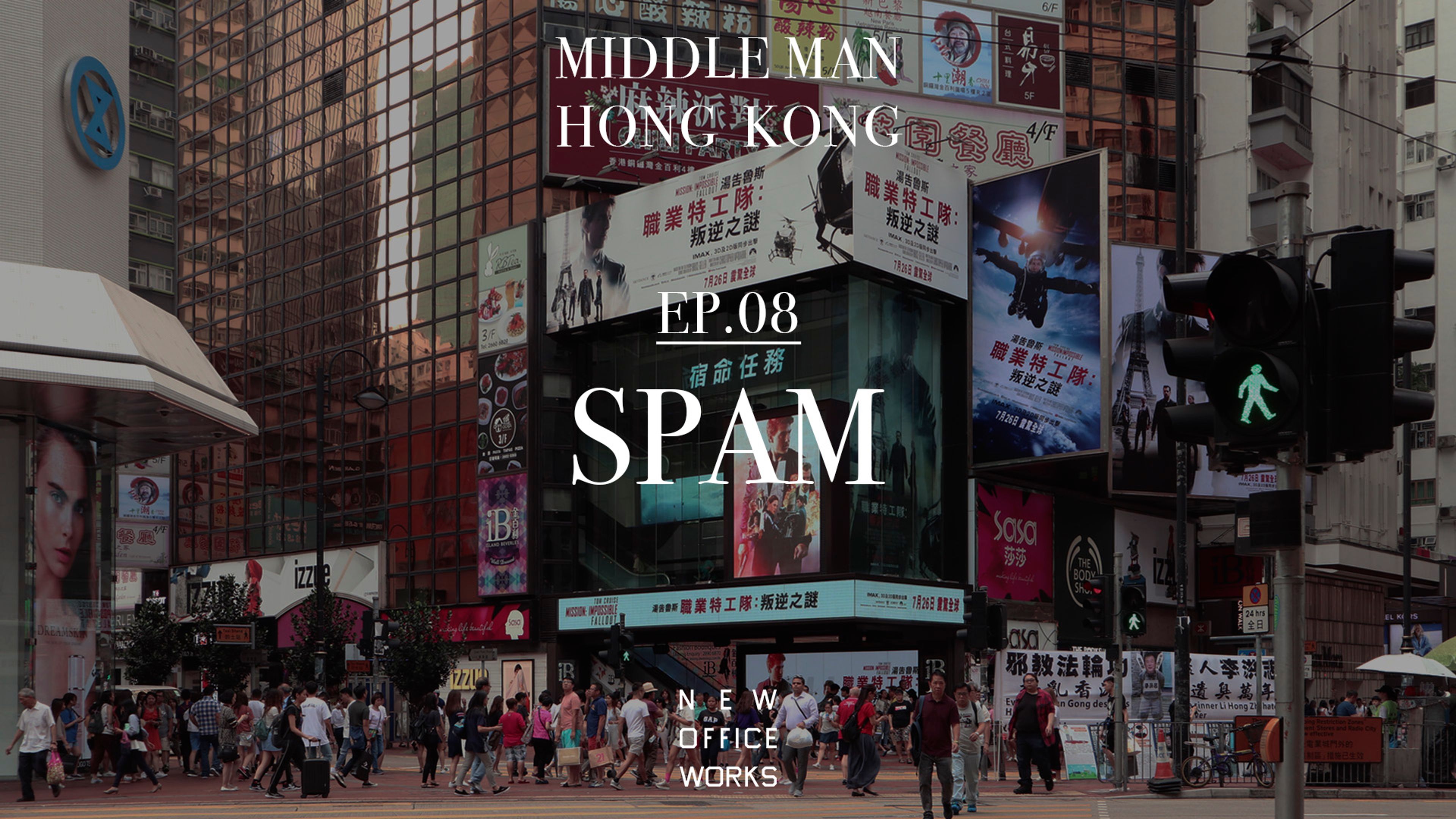 Middle Man Hong Kong - Episode 8 - Spam