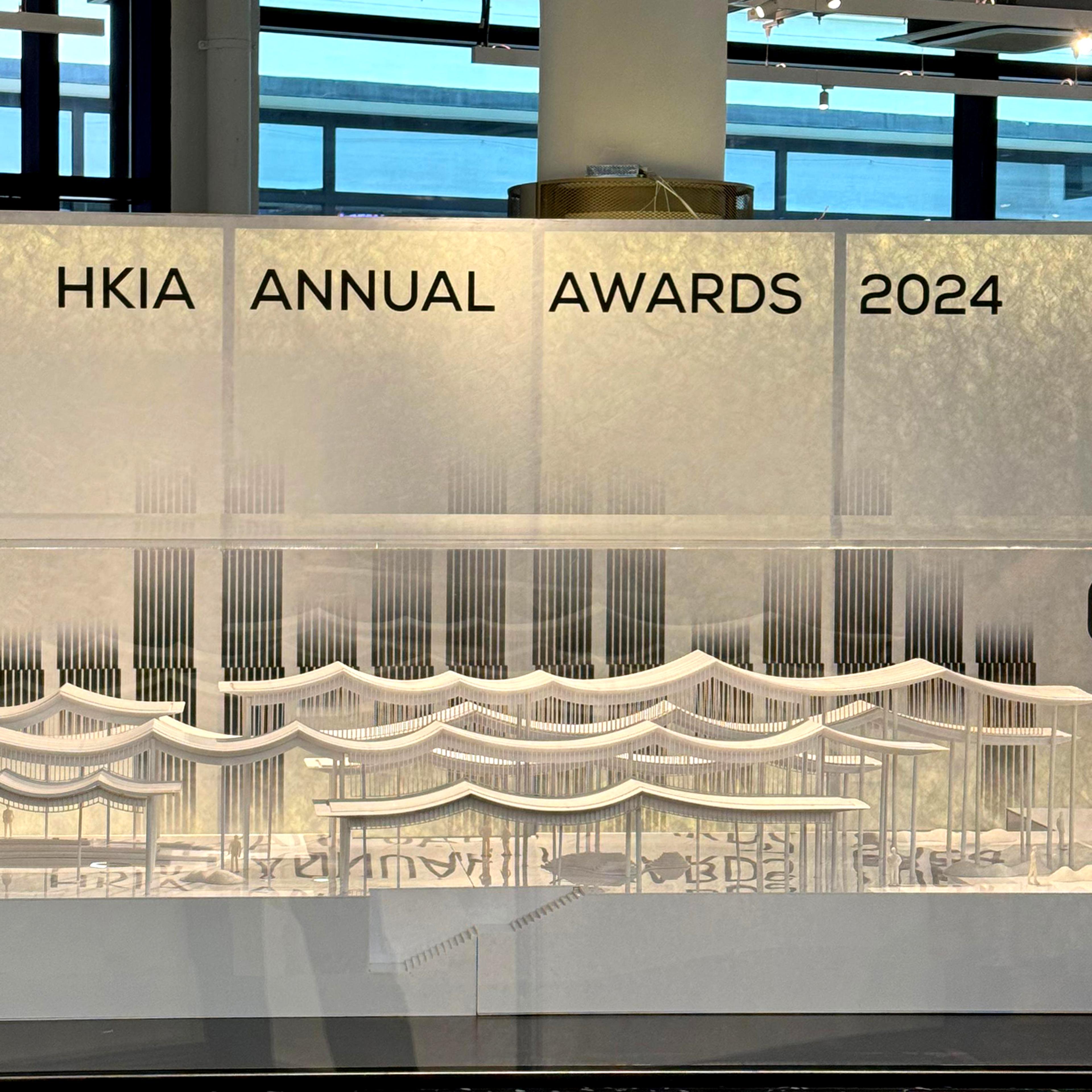 New Office Works exhibits Townplace Pier Model at the HKIA Annual Awards Exhibition 