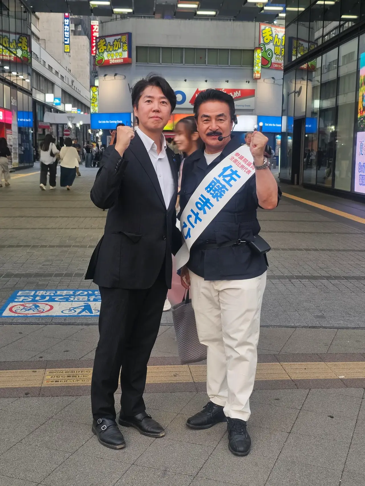 佐藤 正久（元 参議院議員）と鷲見隆仁