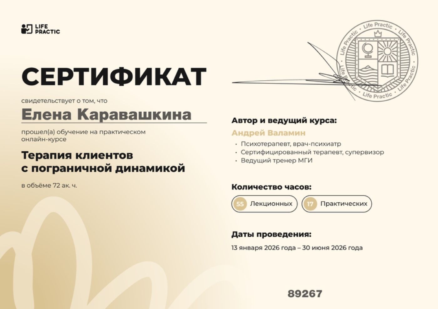 Пограничная динамика, 2026