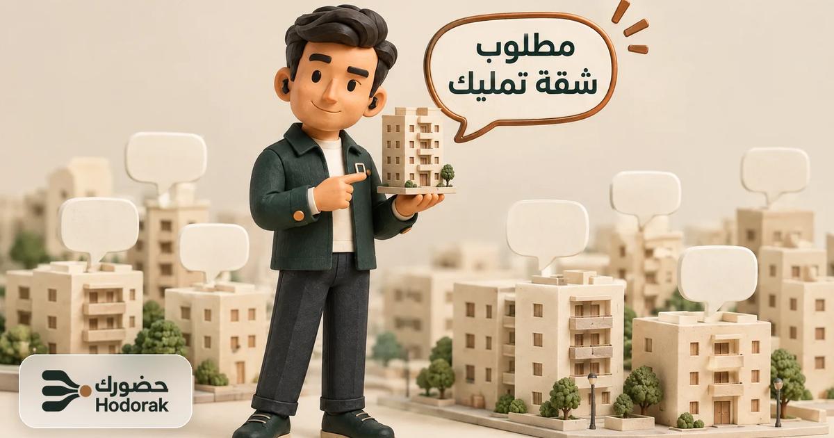 نبيه يقرّب مبنى صغيرًا من فقاعة نحاسية مكتوب فيها «مطلوب شقة تمليك»، فكرة تسويق العقارات لمن يطلب الآن