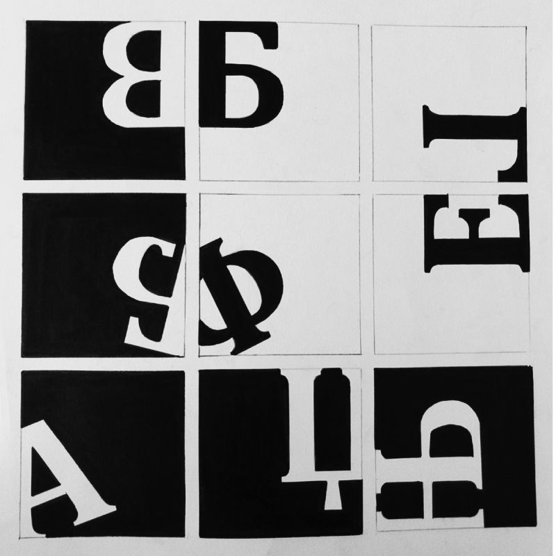 Figure and Ground in Typography Figure and Ground in Typography