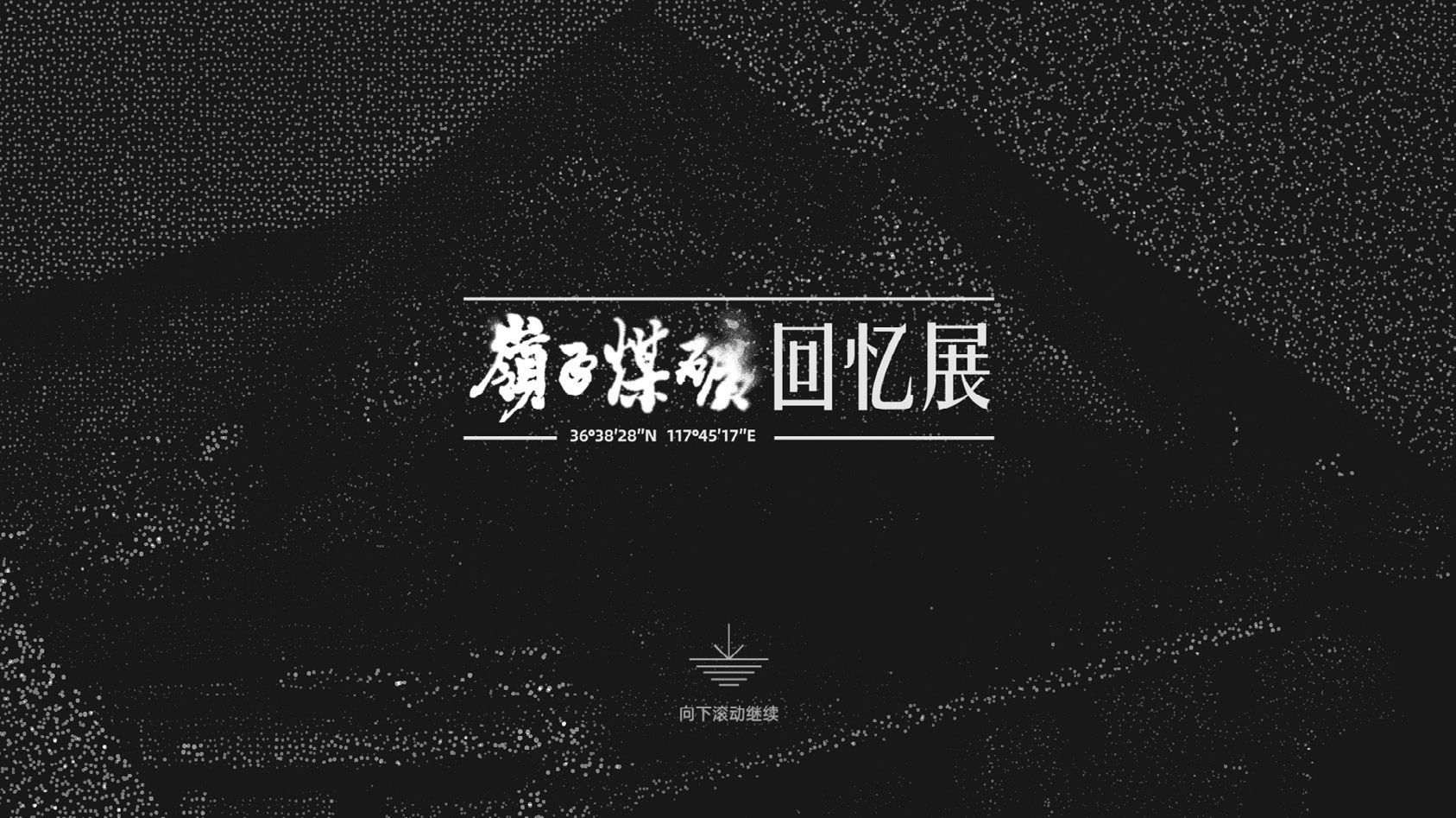 Echoes of Lingzi Coal Mine: A Remembrance Exhibition — 封面