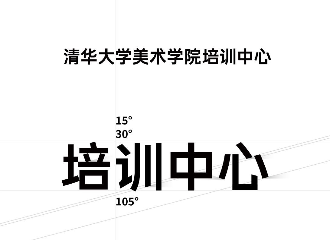 Tsinghua University Education Center Basic VI — 项目图 4