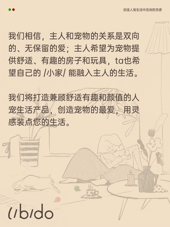 Libido Pets & Life — ID & VIS Design — 项目图 6