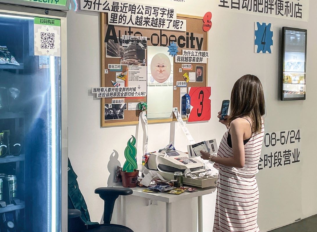 Auto-Obecity Convenience Store — 项目图 1