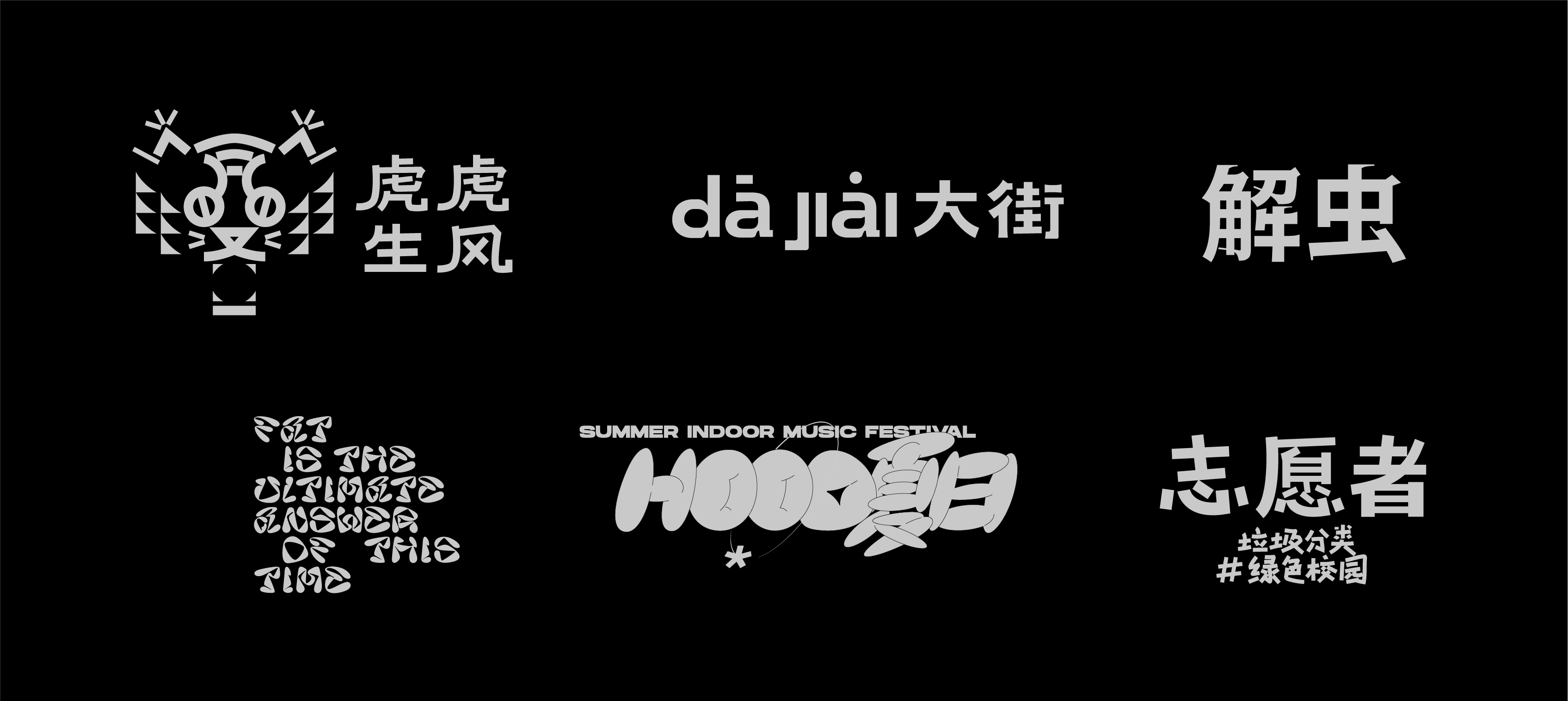 Font & Icon Design Collection — 项目图 1