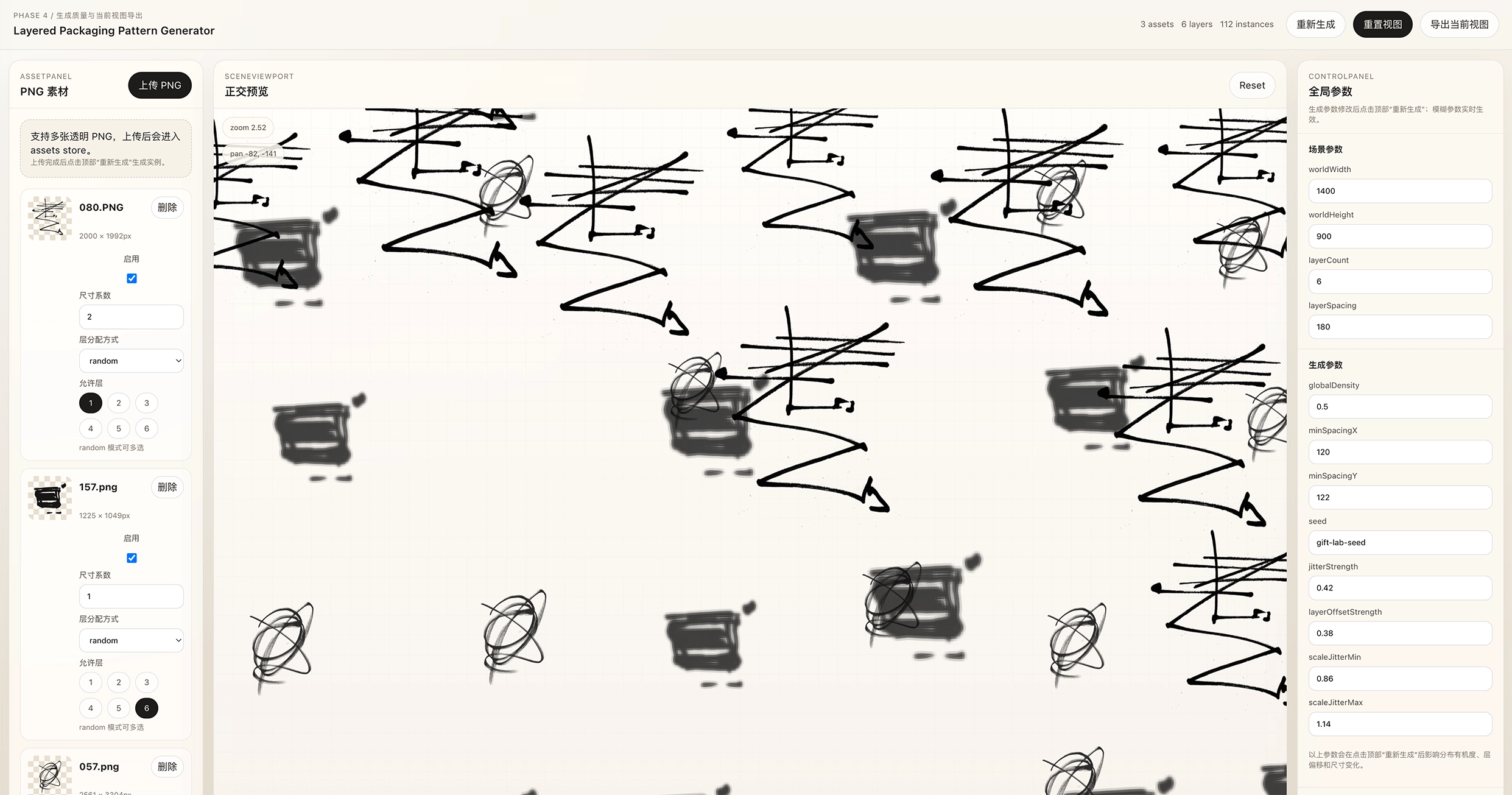 Pattern Generator