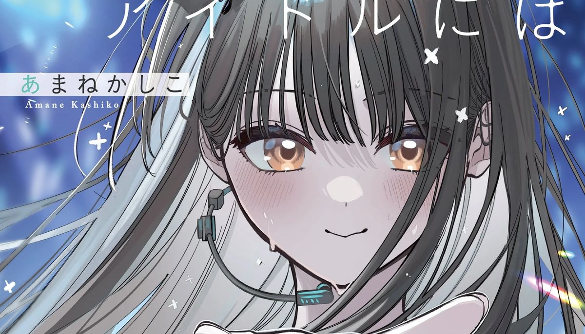 The After-School Idol Has a Secret Anime Announced for April 2027