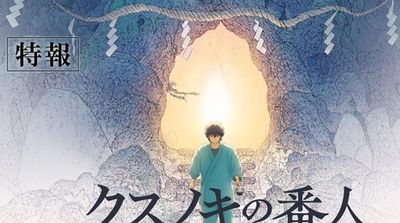 Keigo Higashino, Author Behind The Camphorwood Custodian Anime Film, Dies at 68