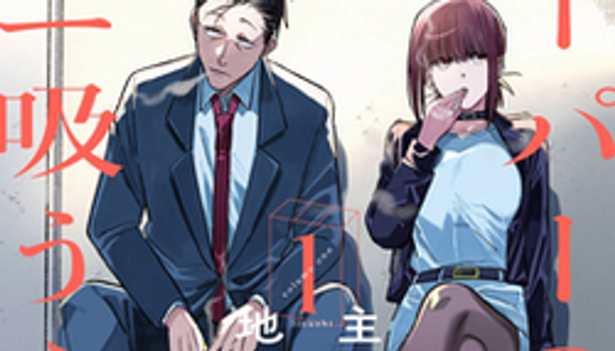 Smoking Behind the Supermarket Anime Adds Four Cast Members, Heads to Crunchyroll in July