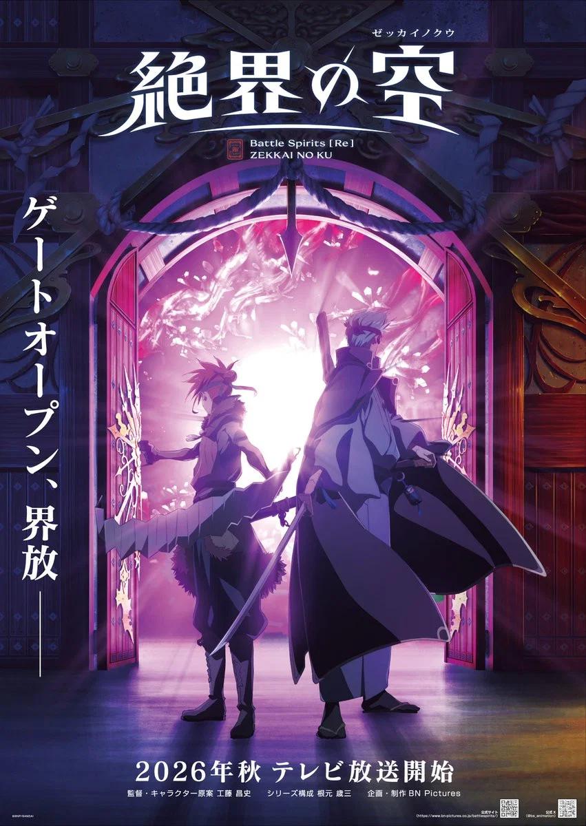 Battle Spirits [Re] ZEKKAI NO KU Sets October 6 Premiere With New Trailer