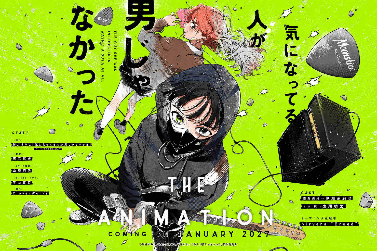 CloverWorks' Green Yuri Anime Picks Nirvana's 'Breed' as Opening in Viral Anime Expo Reveal