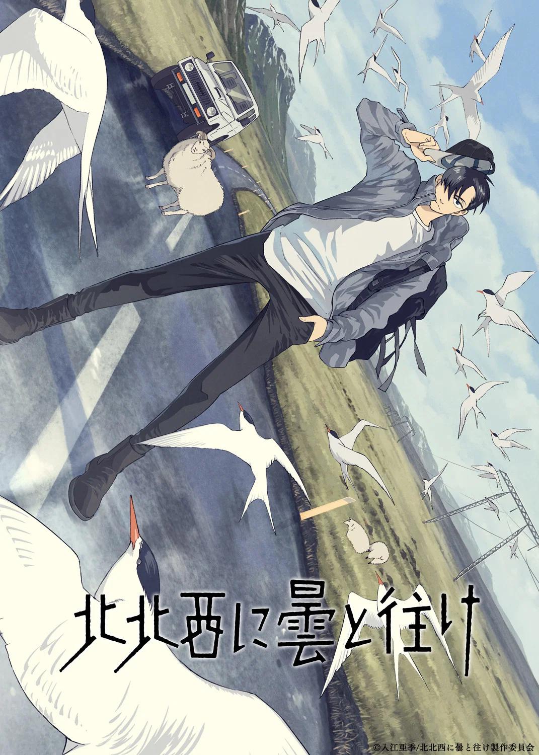 Go With the Clouds Anime Sets 2027 TBS Broadcast and Netflix Release