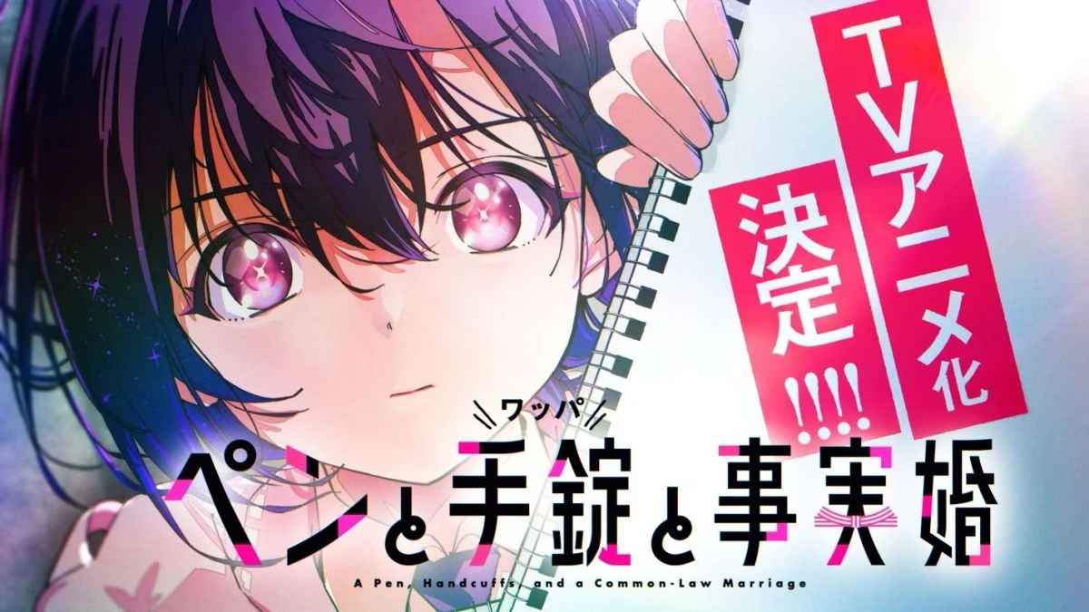 A Pen, Handcuffs, and a Common-Law Marriage manga gets TV anime adaptation