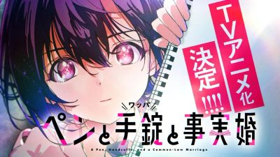 A Pen, Handcuffs, and a Common-Law Marriage manga gets TV anime adaptation