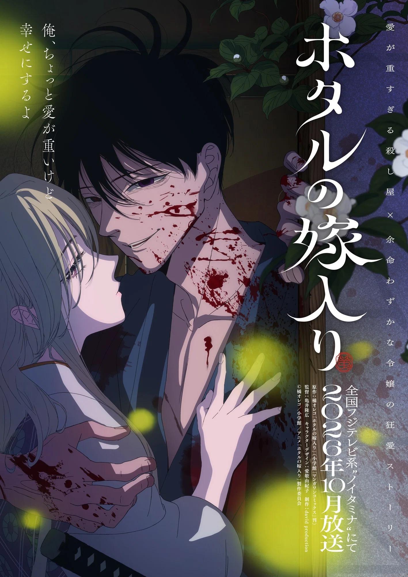 Firefly Wedding Anime Reveals Second Teaser, New Cast, and October 9 Premiere