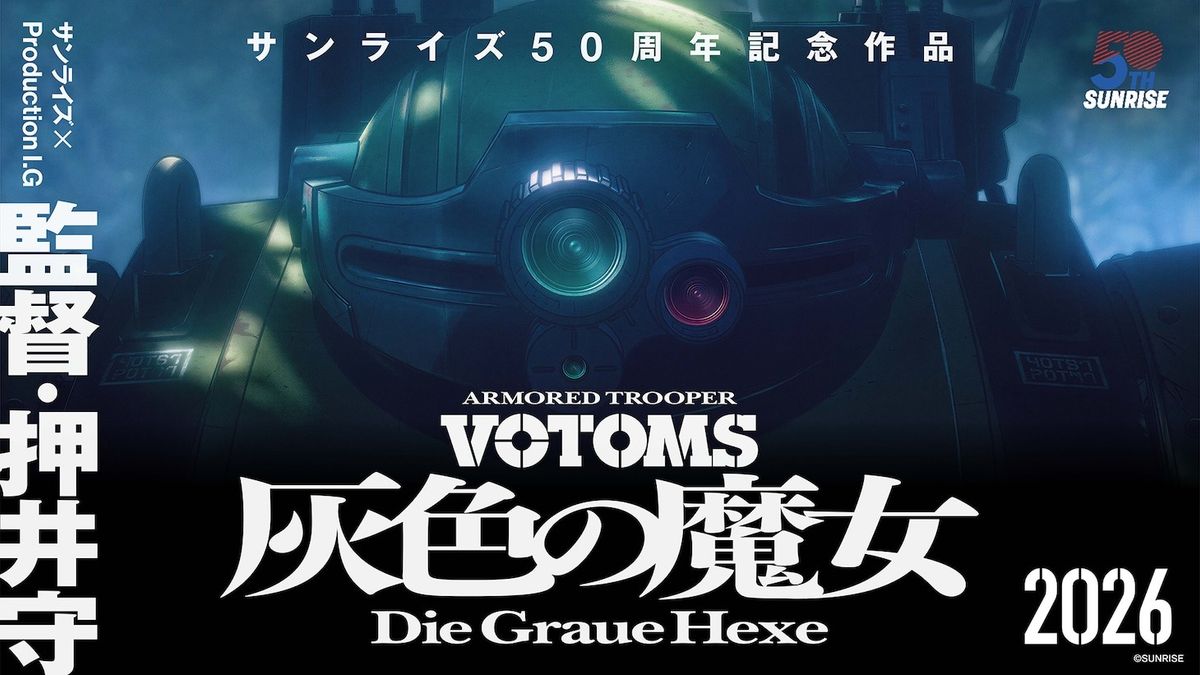 Mamoru Oshii's Armored Trooper Votoms: Die Graue Hexe Confirms Two-Film Rollout for November