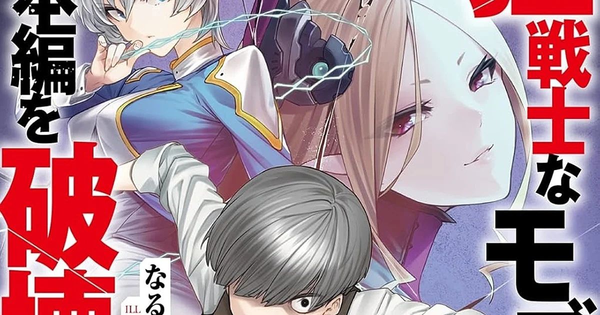 Seven Seas Licenses The Berserker NPC Light Novel and Four Other Titles