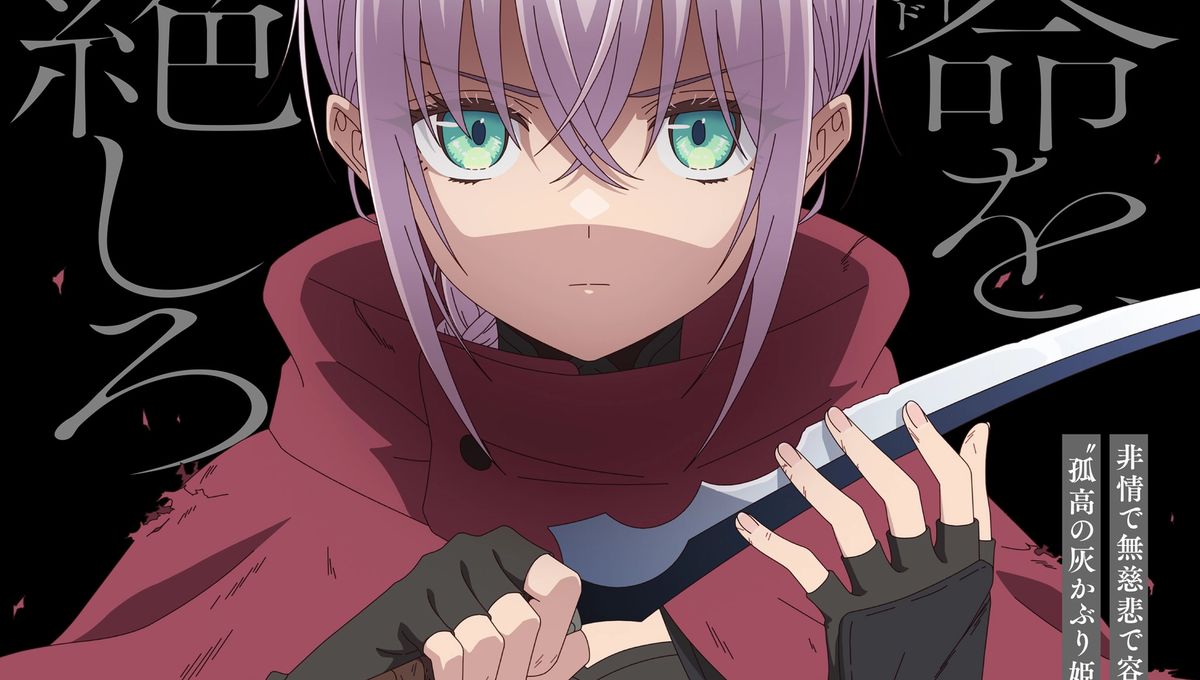 The Otome Heroine's Fight for Survival Anime Sets July 2027 Premiere