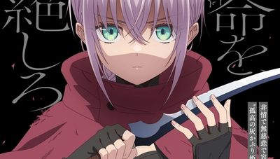 The Otome Heroine's Fight for Survival Anime Sets July 2027 Premiere